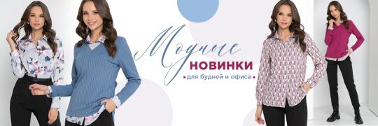 Фото 10 «Diolche» Производство и продажа женской одежды, г.Новосибирск